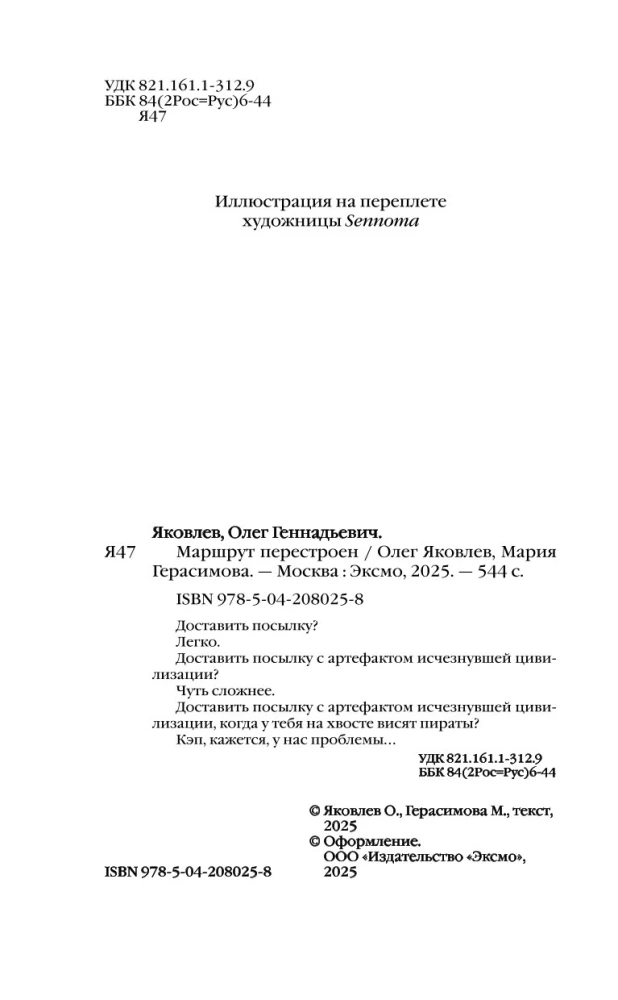 Maršrutas pertvarkytas